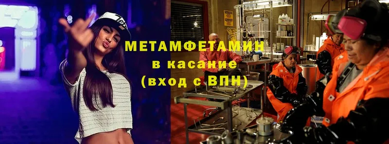 МЕТАМФЕТАМИН Декстрометамфетамин 99.9%  Тетюши 